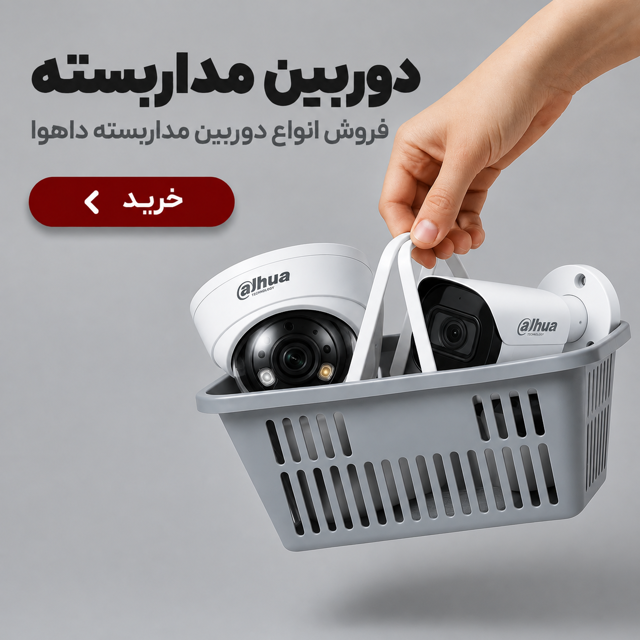 دوربین مدرابسته