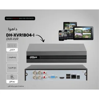 ضبط کننده ویدئویی داهوا مدل DH-XVR1B04-I 102123864