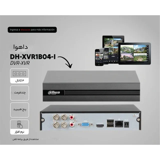 ضبط کننده ویدئویی داهوا مدل DH-XVR1B04-I 102123864